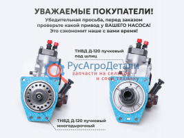 Топливный насос ТНВД для трактора Т16, Т-25 Пучковый под конус, двигатель Д-21, Д-120 572.1111004