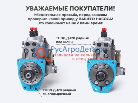 Топливный насос ТНВД для трактора Т-16, Т-25 Рядный, шлиц, двигатель Д-21А, Д-120, 2УТНИ-1111005