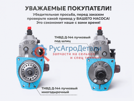 Топливный насос ТНВД для трактора Т-40 Рядный, Рябчик (многодырочник), двигатель Д-144, 4УТНИ-1111005